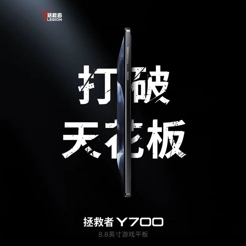 Планшет Lenovo/ игровой ноутбук, 8,8 дюйма, 165 Гц, официальный флагманский магазин