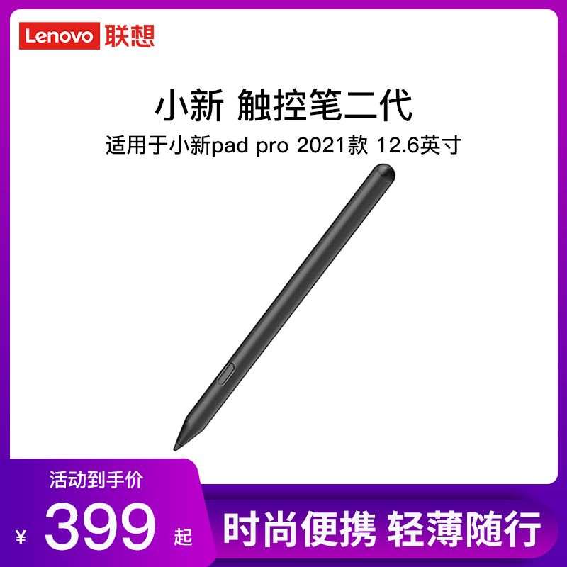 Small new touch pen 2 generation for small new pad pro 2021 12 6 inch