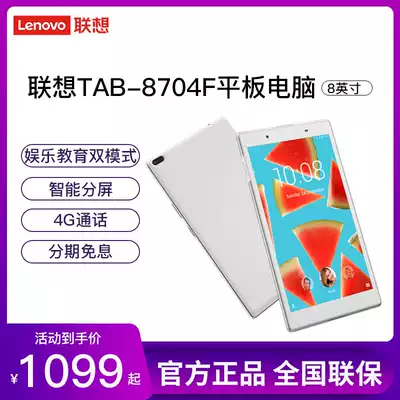 (Spot) Lenovo Lenovo TAB4 8 PLUS tablet TB-8704F Android Tablet 8 inch large screen touch screen eating chicken Game 4G 64G business