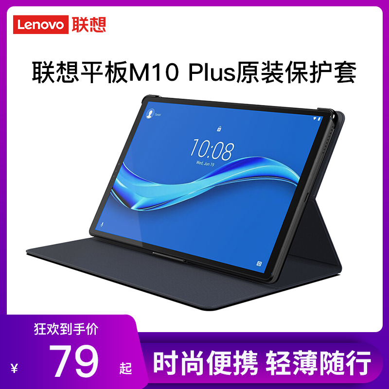 Lenovo tablet m8 original protective case m10 plus black folding flip protective case Drop-proof leather case