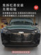 奇瑞风云T9前脸杠中网外观改装件专用防虫网装饰亮条汽车用品配件