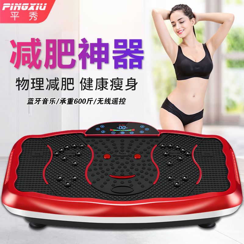 Pingxiu standing shaking machine fat-removing machine lazy person to lose weight, lose weight, thin belly, stovepipe artifact whole body sports equipment