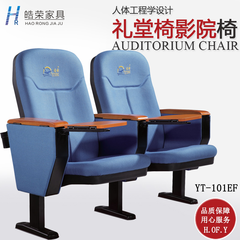 Direct marketing auditorium chair with writing pad chairs Conference chair Cinema Theatre Report of Lido Step Public Multimedia