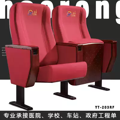 Auditorium chair, theater lecture hall, airport public leisure continuous row chair, audio-visual venue chair, solid wood factory direct sales