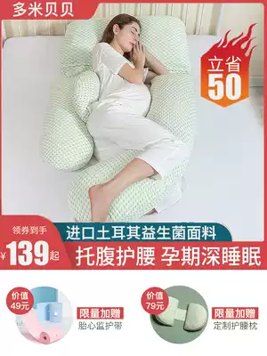 Pregnant woman pillow waist protection side sleeping pillow multi-function pregnant woman sleeping side pillow pregnant U-shaped underbody artifact pillow cushion