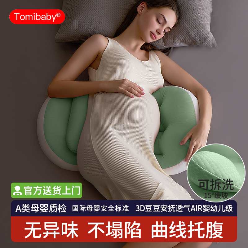 Domibei Maternity Pillow, Waist-Protecting Side Sleeping Pillow, Belly-Supporting U-Shaped Side Sleeping Pillow, Special Pregnancy Pillow for Sleeping Domibei Maternity Pillow, Waist-Protecting Side Sleeping Pillow, Belly-Supporting U-Shaped Side Sleeping Pillow, Special Pregnancy Pillow for Sleeping