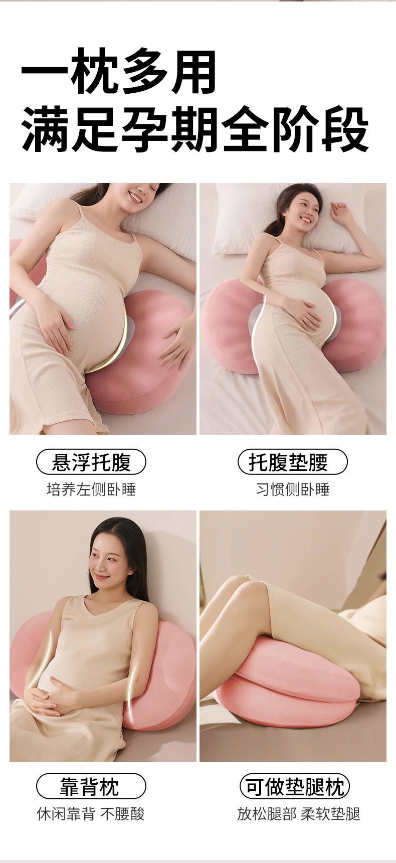 多米贝贝孕妇枕护腰侧睡枕托腹U型枕怀孕睡觉专用神器抱枕贝壳枕 — 14