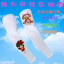 Heat transfer blank sleeve summer sunscreen gloves long Ice Silk men and womens activities gift sleeve customization