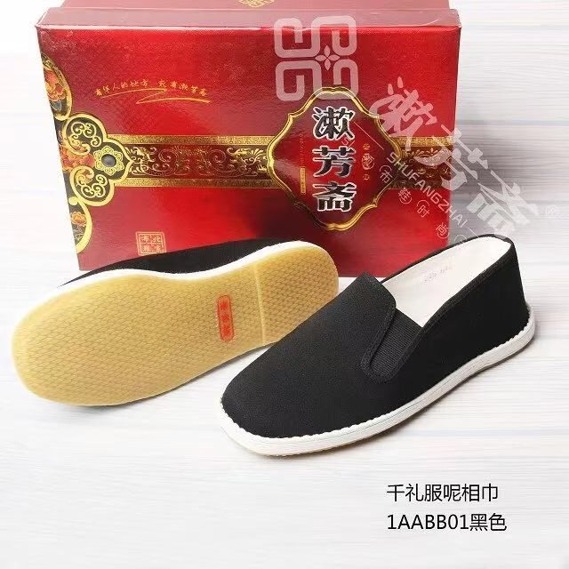 Shufangzhai old Beijing cloth shoes boutique high-end Melaleuca bottom dress Nixiang towel handmade foot men's shoes 1AABB01