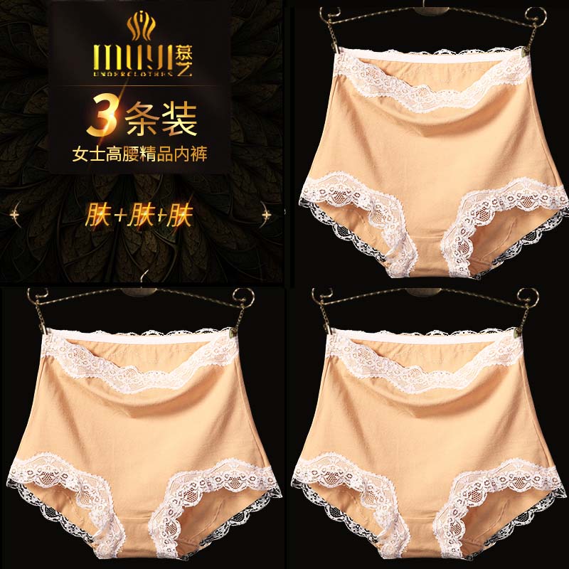 3 mảnh của phụ nữ cảm thấy thoải mái vải bông sexy ren thở quần lót bụng eo cao không dấu quần tam giác khe phụ nữ