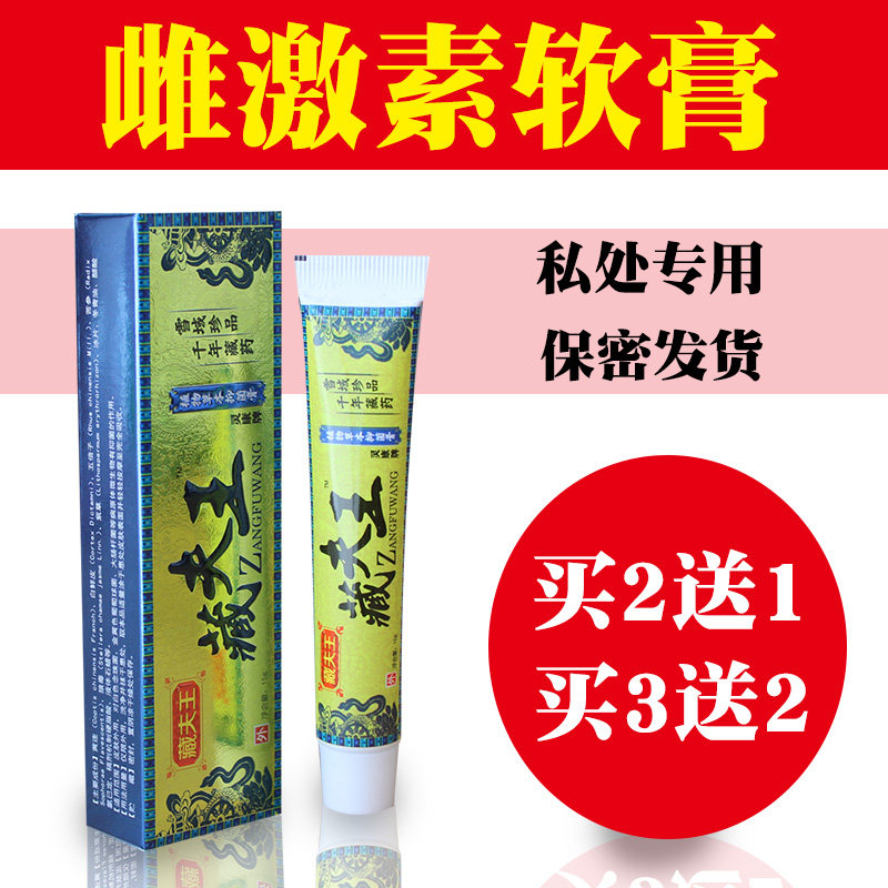 Oestrogen ointment external to private natural regulated endocrine female hormone complementary female special-Taobao