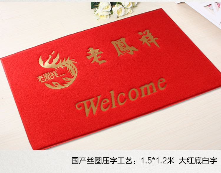 Thảm đỏ tùy chỉnh logo sàn thang máy thảm chào mừng mat cửa chào mừng đến vòng dây thảm chống trượt PVC tùy chỉnh - Thảm sàn thảm nhựa rối
