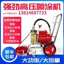 Tuels electric high-pressure airless sprayer high-power exterior wall paint steel structure latex paint paint sprayer