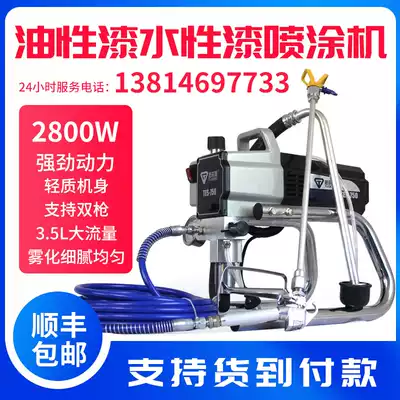 Tuols small latex paint spraying machine Interior wall engineering paint paint painting machine Steel structure color steel tile spray gun