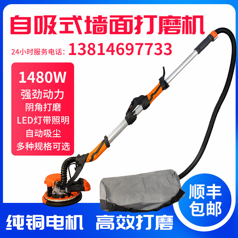 Toros lamp belt handheld wall sander long handle wall sander sandpaper machine large white batch soil grinding polishing
