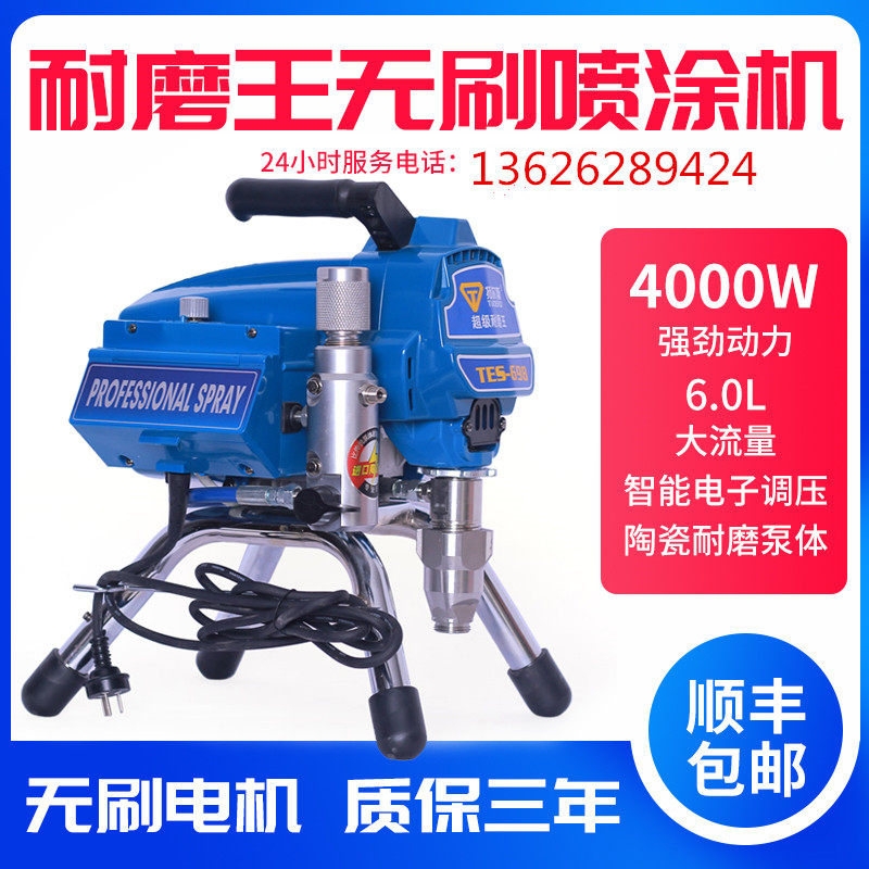 Tuels high-pressure airless sprayer latex paint paint steel structure interior wall paint engineering paint small paint sprayer