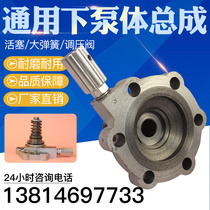 High pressure airless spraying machine 980 lower iron assembly lower pump body pressure valve large spring piston rod fittings