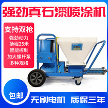 Tuels C9 exterior wall real stone paint spraying machine Putty powder mortar fireproof paint spraying machine Stone paint multifunctional