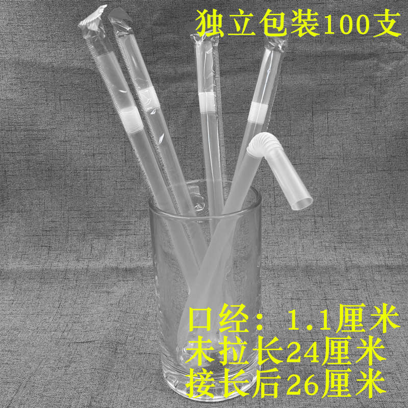 Disposable Straw Pearl Milk Tea Straw Drink Straw Lengthened Coarse Straw Elbow Coarse Straw Transparent Straw