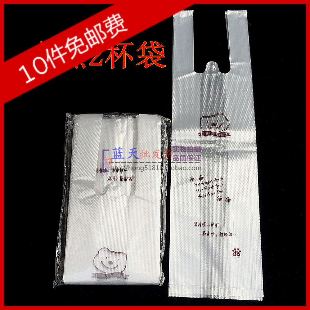 Disposable plastic bag milk tea special two Cup bag bear two Cup bag bag bag thick two Cup bag