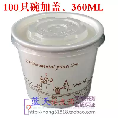 DISPOSABLE PAPER BOWL BATCH 12 OZ PAPER SOUP BOWL PACKING BOWL ICE PORRIDGE DESSERT BOWL 360ML PAPER BOWL 100 PCS