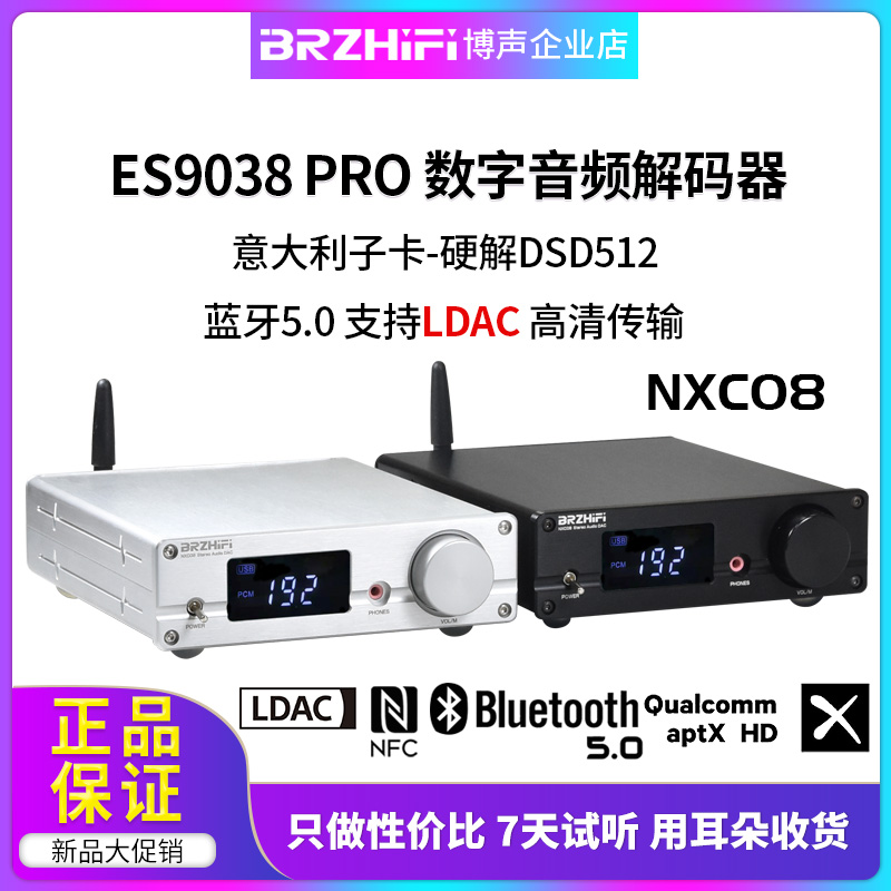 BRZHIFI ES9038PRO digital audio decoder DAC hard solution DSD512 LDAC Bluetooth NXC08
