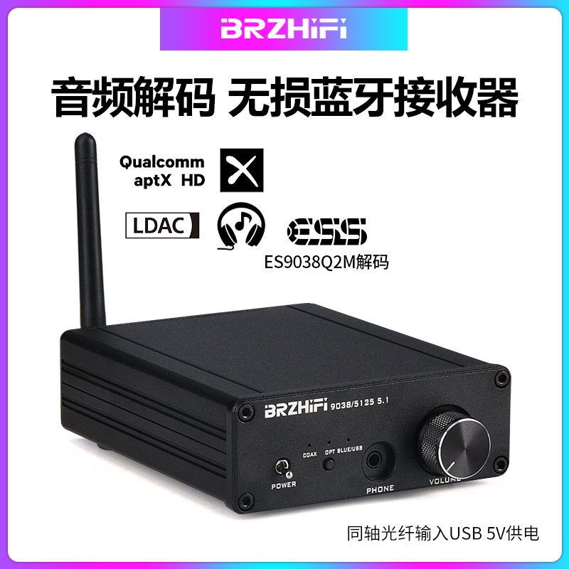 QCC5125 Bluetooth 5 1 Receiver ES9038 decode APTX-HD LDAC decoder hifi fever-Taobao