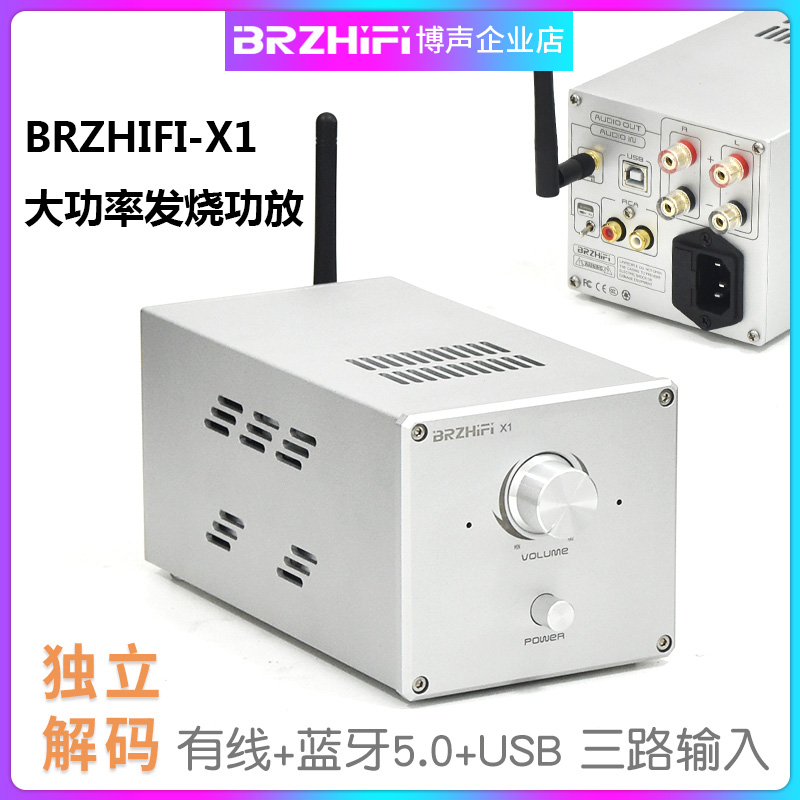 BRZHIFI TPA3255 power amplifier supports PC-USB Bluetooth 5 0 independent decoding high-power home stereo