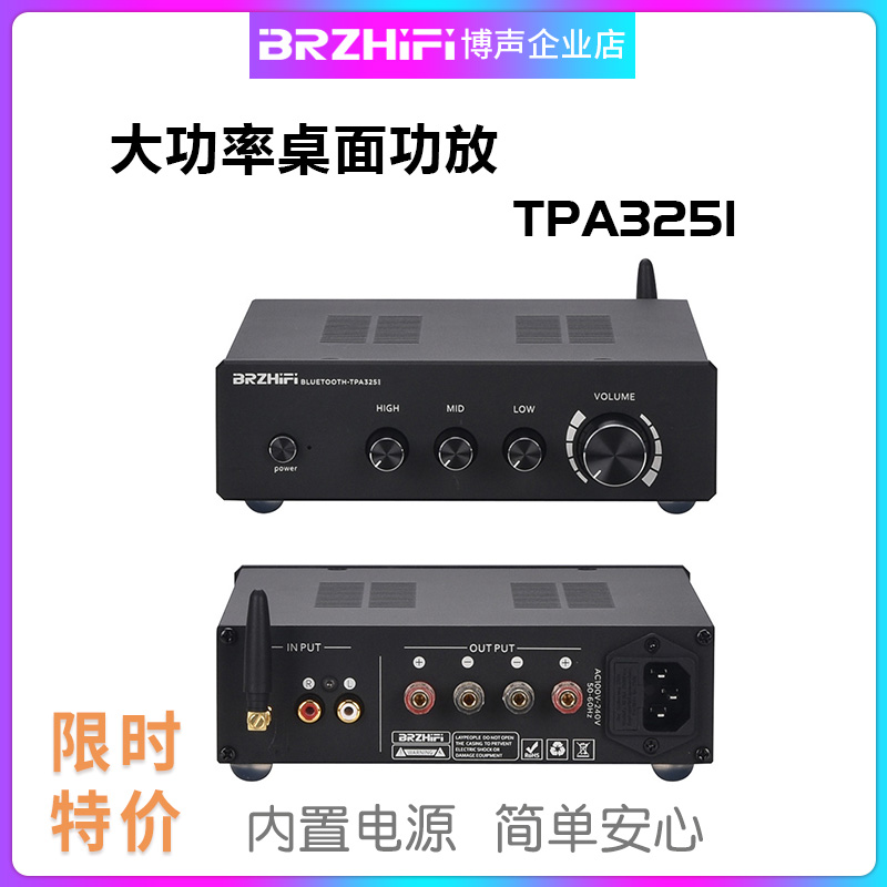 BRZHIFI desktop high-power digital amplifier home 350W Bluetooth 5 0 decoding fever grade with high and low tone