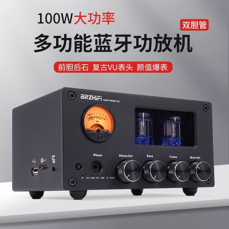 BRZHIFI M7 multifunction desktop electronic tube liner machine Fever Bluetooth sound high bass U disc non-destructive power amplifier-Taobao