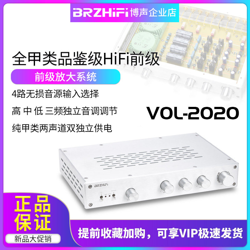 BRZHIFI pure class A pre-stage fever pre-audio amplifier high-fidelity high-medium low tone gain adjustment