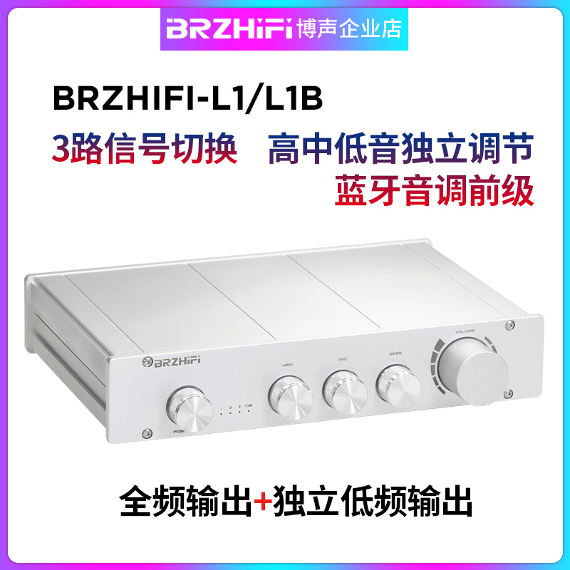 BRZHIFI Pure Class A 2.0 2.1 Channel Tone Pre-Secondary High School Bass Adjustment Bluetooth 5.0 Decoding