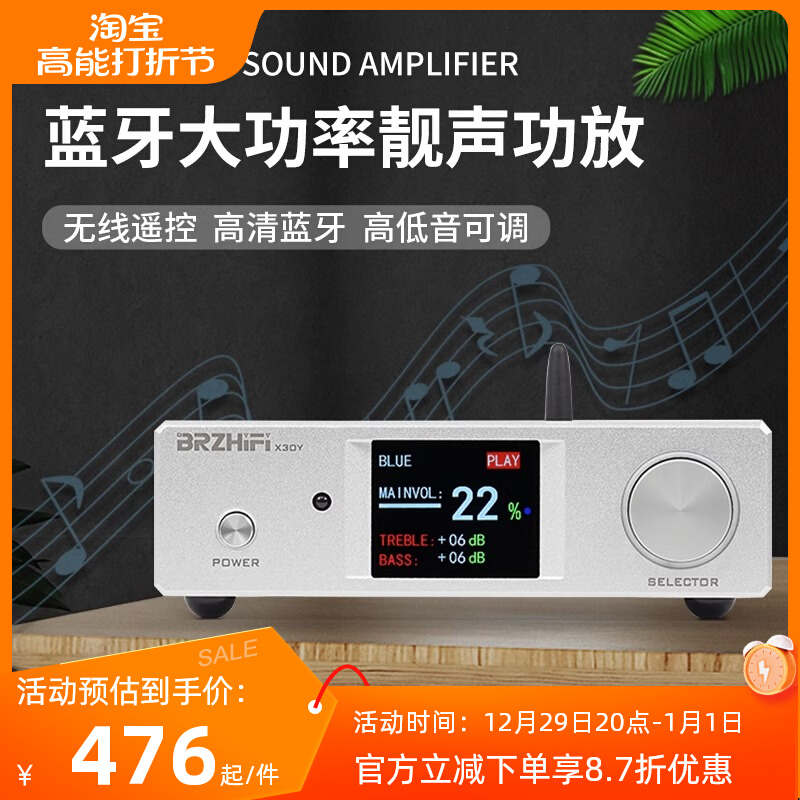 2023 new X30Y high power TPA3255 digital power amplifier fever hifi home low pitch Bluetooth 5 1-Taobao