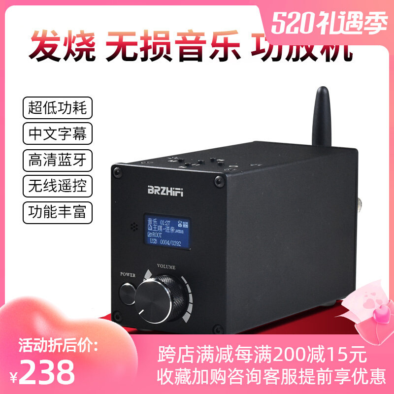 BRZHIFI Boacoustic No Distortion Music Player Bluetooth Sound Digital Power Amplifier U Pan TF Card USB Decoding