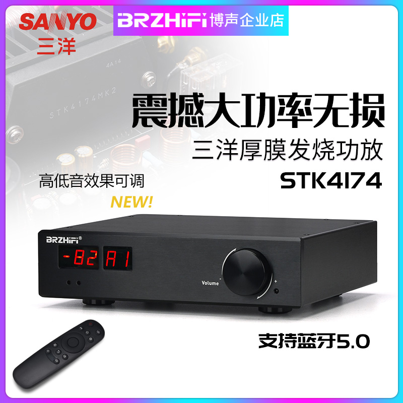 BRZHIFI high-power Bluetooth 50 thick film power amplifier Sanyo STK4174 fever high-fidelity stereo
