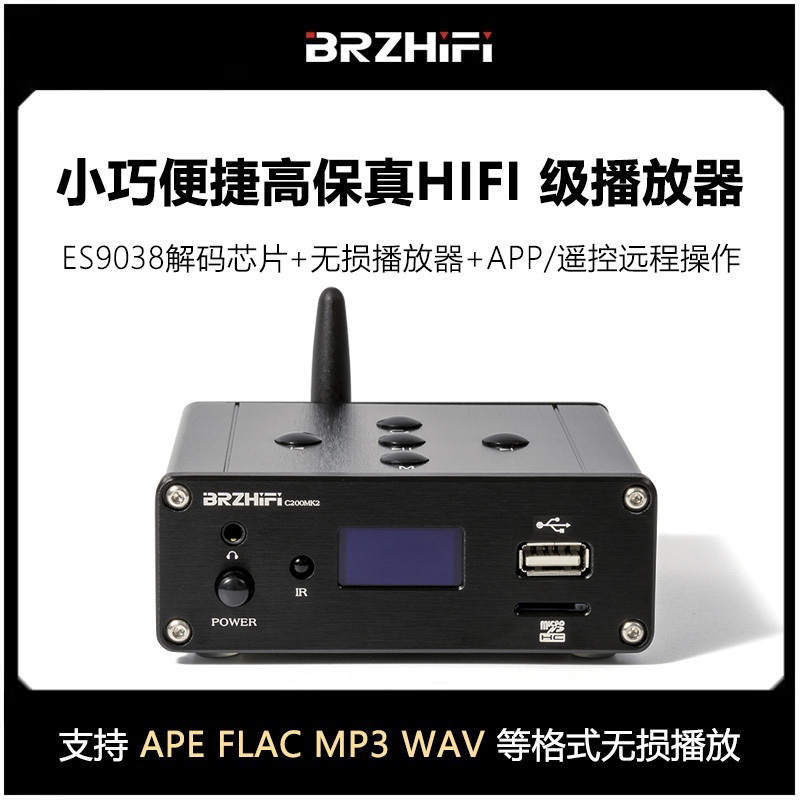 C200Mk2 High-Fidelity Lossless Music Player Es9038 Audio Decoding Hifi Active Bass Bluetooth 5.0 C200Mk2 High-Fidelity Lossless Music Player Es9038 Audio Decoding Hifi Active Bass Bluetooth 5.0