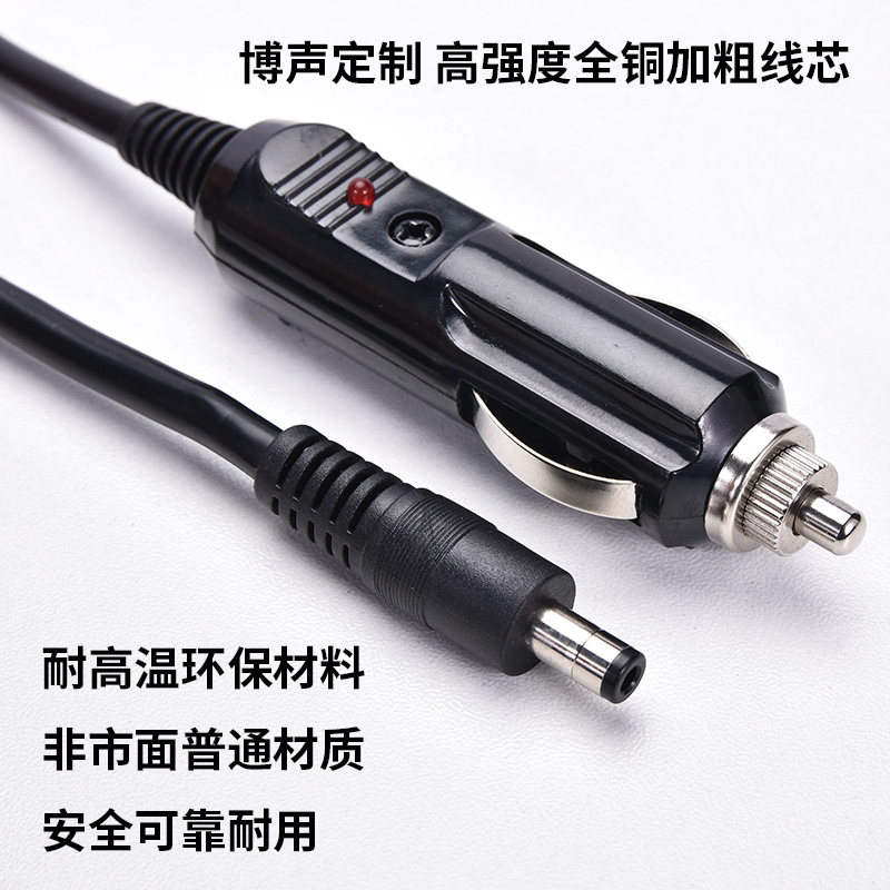Car cigarette lighter turn DC plug 5 5 * 2 5 15A pure copper plus coarse high power wire core BRZHIFI custom