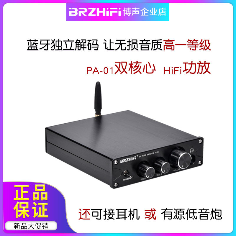 BRZHIFI dual core 3116 amplifier Bluetooth independent decoding 5 0aptX-HD high fidelity fever high power
