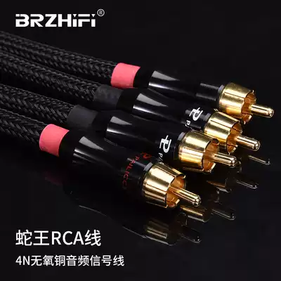 Fever grade double RCA audio signal line double lotus flower line output input line pure copper 4 N99 99% oxygen free copper