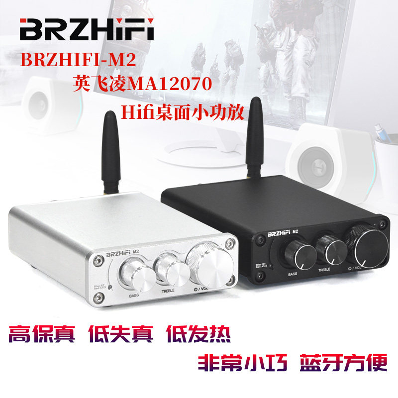 BRZHIFI Infineon MA12070 digital small power amplifier desktop desktop computer heavy bass for home Bluetooth sound