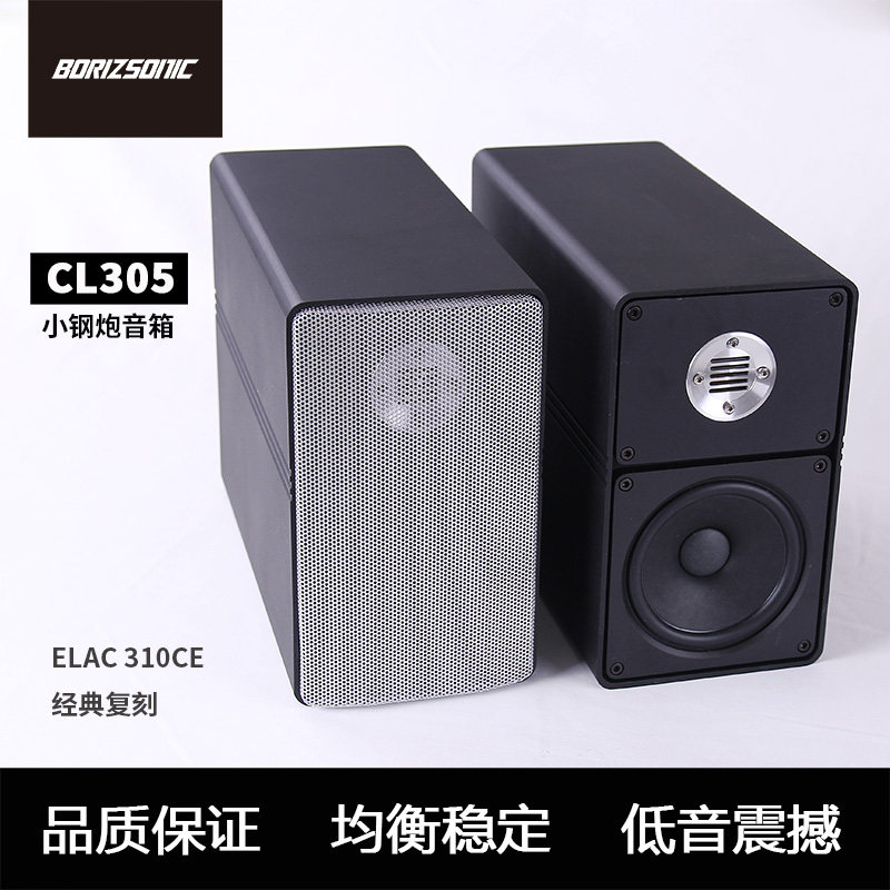 BRZHIFI Desktop Speaker Aluminum Alloy Bookshelf Type Horn 4 Inch Passive Two Frequency Division Home Hair Burning Level High Fidelity