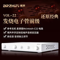 BRZHIFI electronic tube bile preamplifier preamplifier audio amplifier fever grade high fidelity reference machine Mai Jingtu