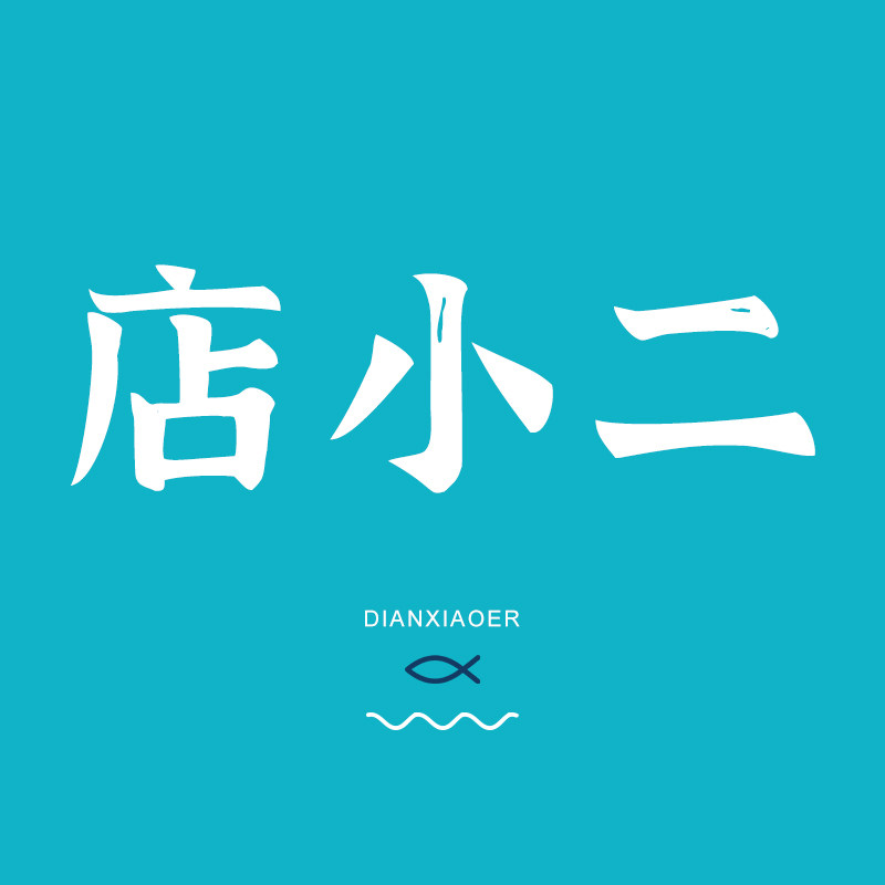 店小二渔具的LOGO