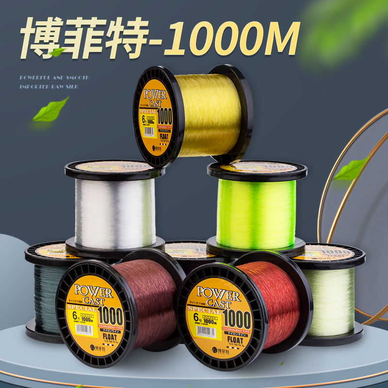 Japan imports the main line of the Bofit 1000 m large line of the main line of the raw filament line 20 fish filament