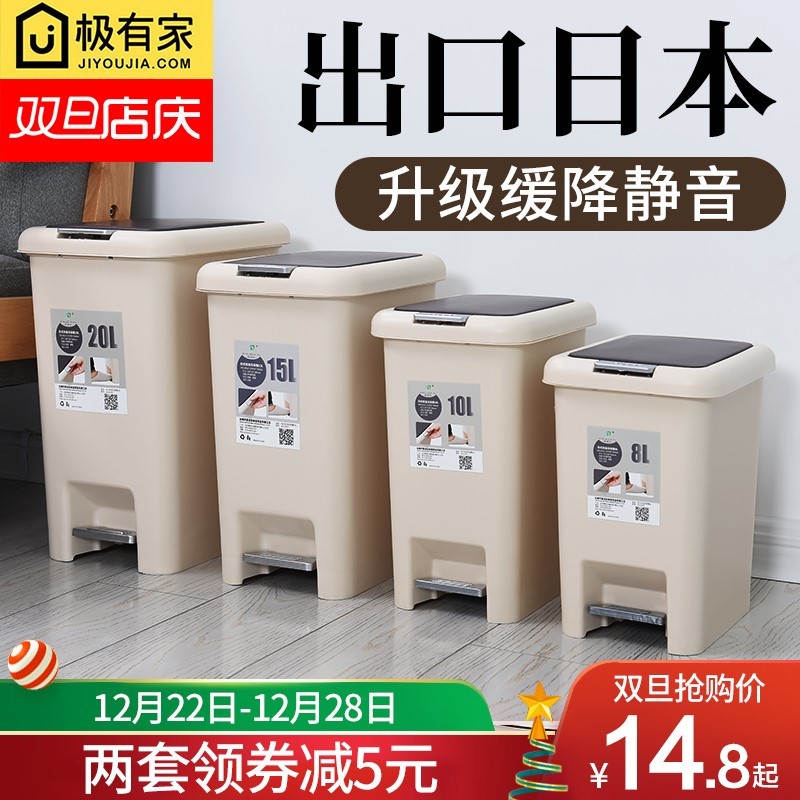 rectangular plastic trash can makeup room foot bedroom household trash can with lid foot stepping kitchen large tea flower