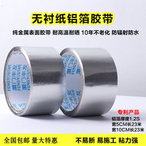 Aluminum foil tape high temperature resistant fireproof aluminum foil tape solar insulation tube sunscreen waterproof aluminum foil tape Fengyou