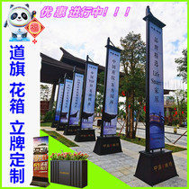 Real estate iron road flag outdoor Roman flagpole note sand Weifeng knife flag black stand-up double-sided 5-meter flag customization