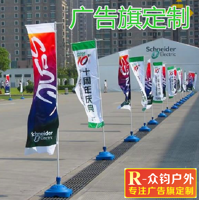 Water injection board 3 meters scaled custom flag outdoor 5 meters advertising flag is customized to display the color flag