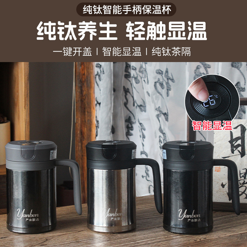 2025 New High-End Pure Titanium Thermos Cup for Men, Tea Cup, Large Capacity, Office Gift Cup, Washable