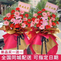 Guangzhou Ouverture Flower Basket Flowers Express Co-City Jo Relocation Inauguration des célébrations Shenzhen Dongguan Foshan Distribution nationale